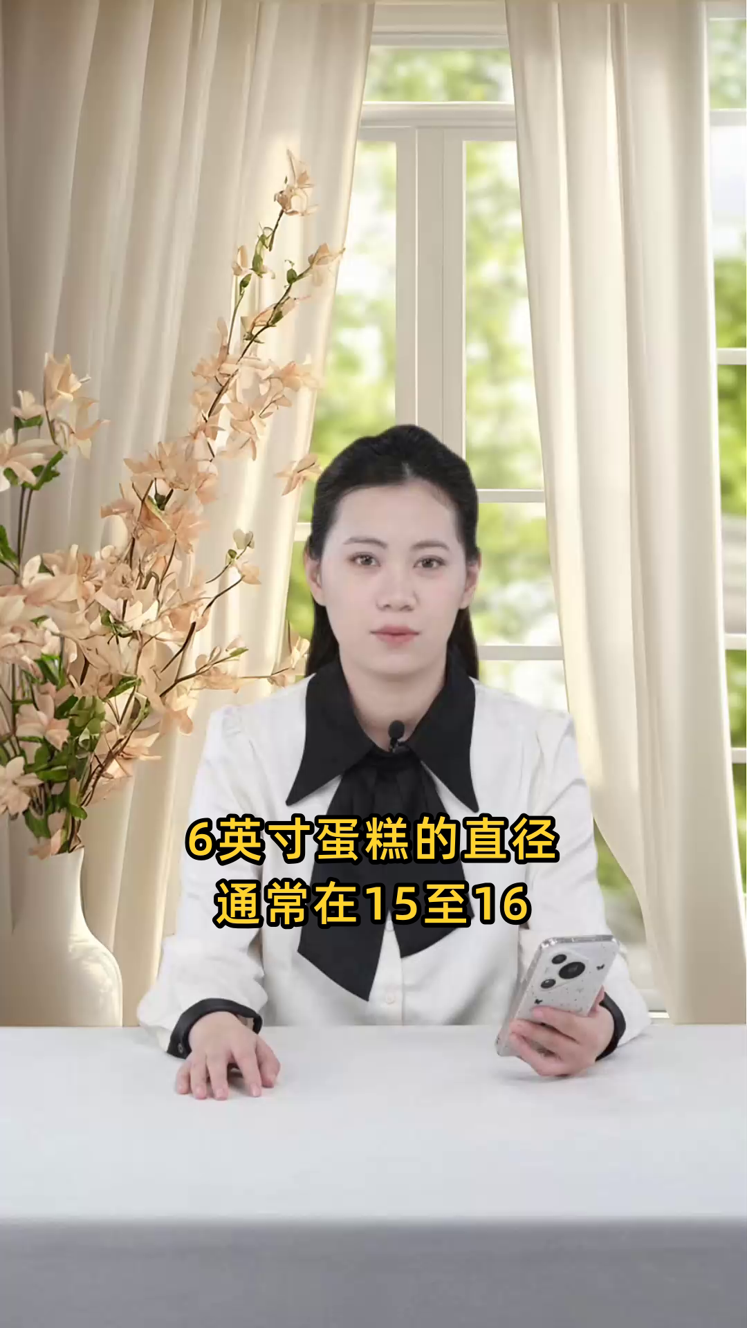 6英寸蛋糕的直径是多少,相当于多大尺寸的蛋糕?