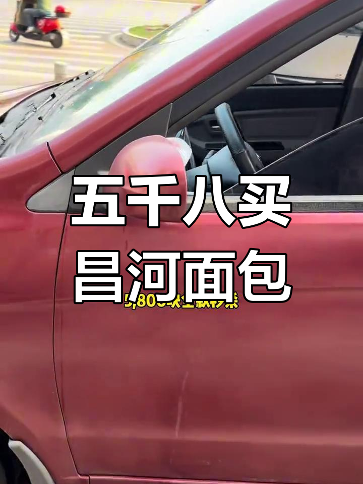 五千八买15年昌河面包车,空调齐全三万公里实拍