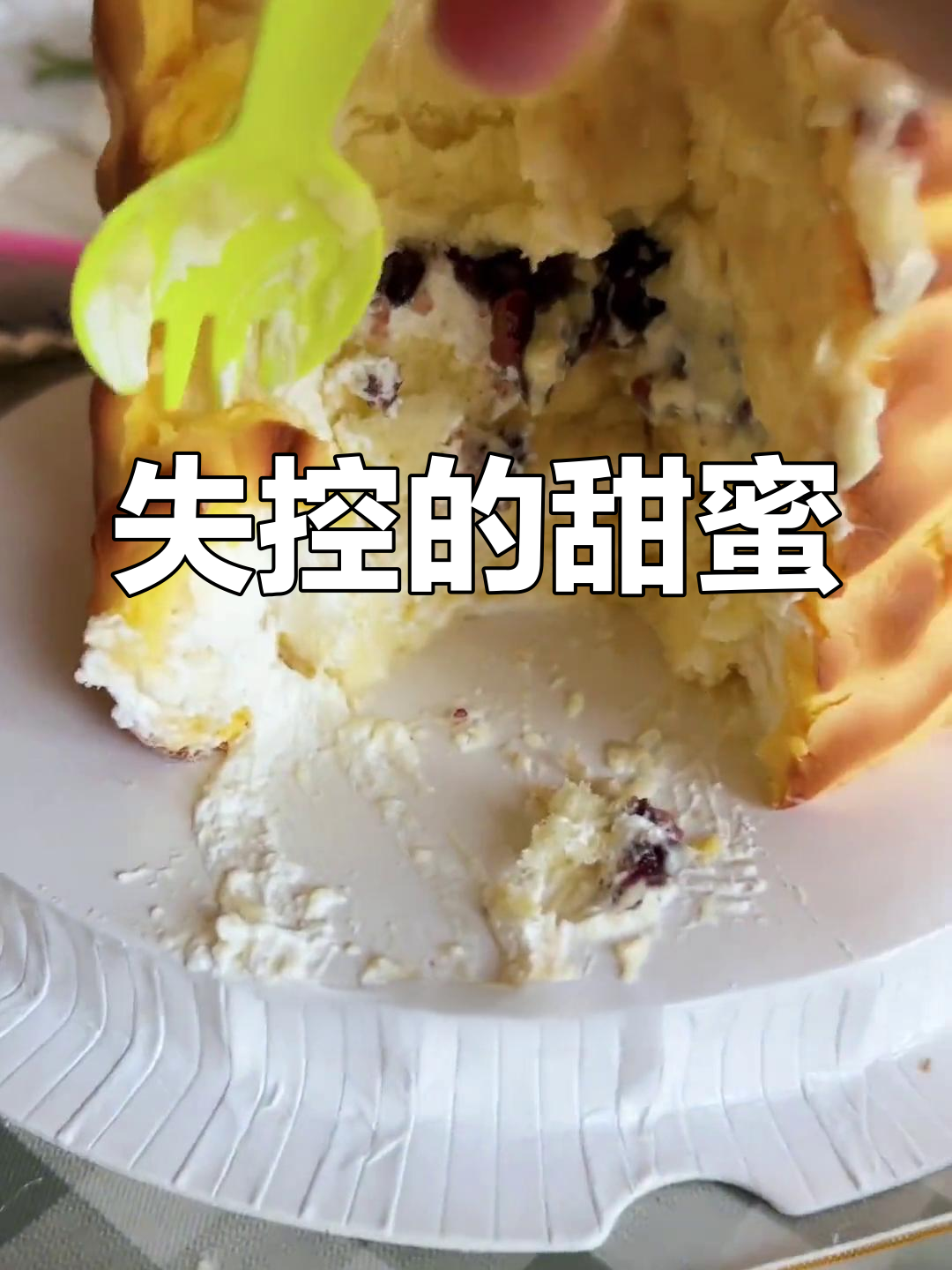 吃完虎皮榴莲蛋糕,心情瞬间低落,真是无法控制的冲动!