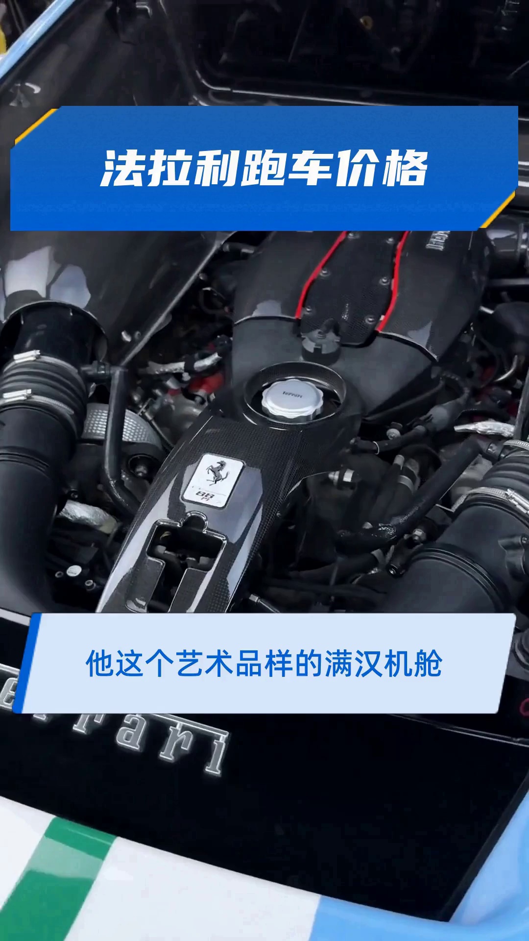 法拉利跑车价格