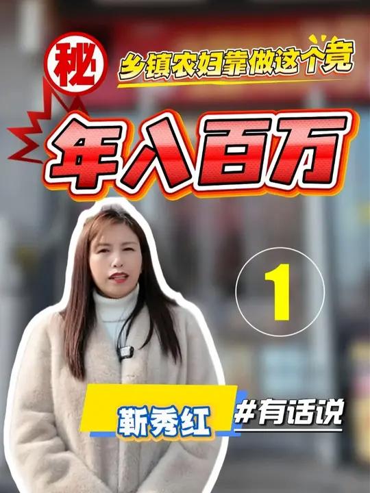 乡镇农妇开正新鸡排店二年开六店年入百万金！还要继续开！正新鸡排创业故事乡镇创业年入百万女性