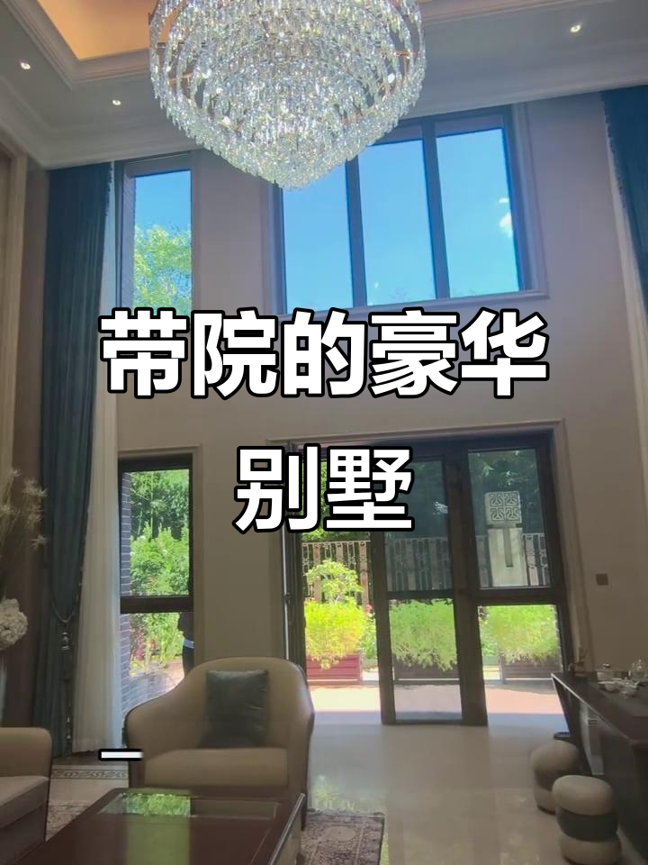钓鱼台七号院花园别墅，私家小院种花种菜