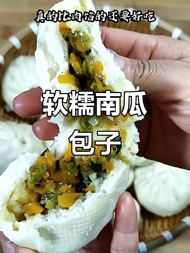 南瓜包子这样做,皮薄馅足又蓬松,比肉包还好吃!