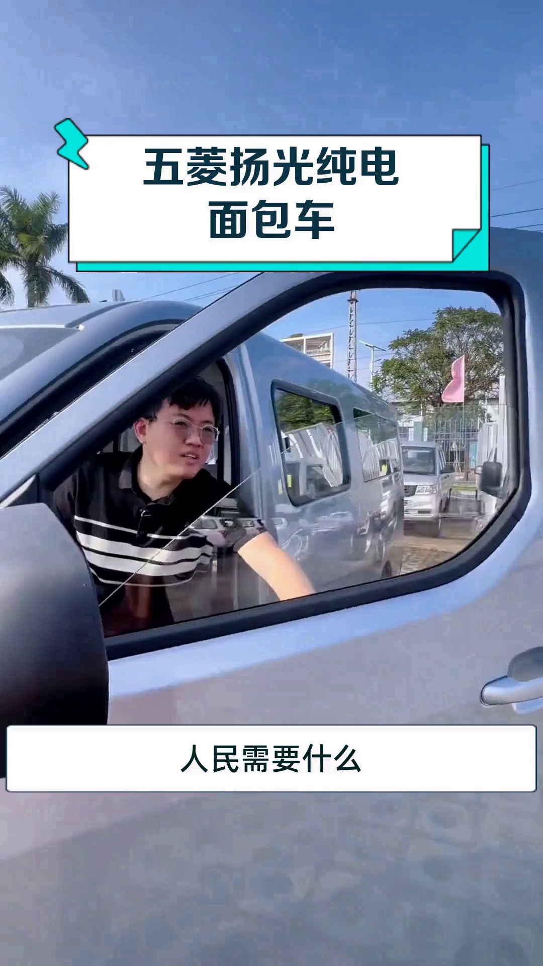 五菱扬光纯电面包车