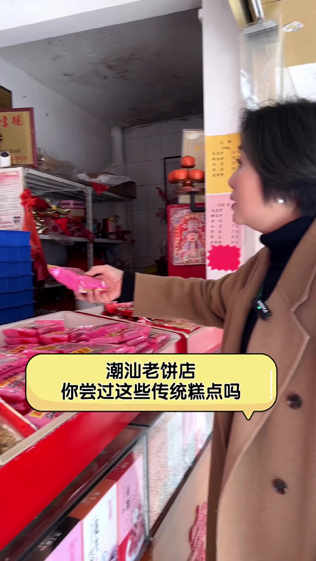 潮汕老饼店,你尝过这些传统糕点吗