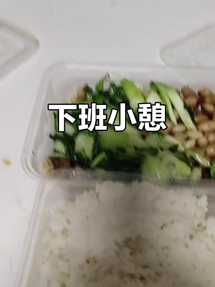 下班后简单一餐,鸡子、青菜配酒,看剧休息,明天继续奋斗