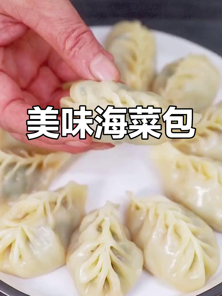 海菜猪肉包子,汤汁鲜美一口一个
