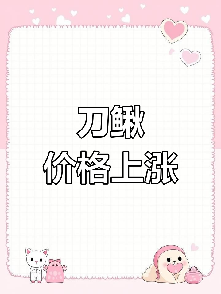 曾经被忽视的刀鳅,如今价格飙升,为何养殖者寥寥无几?