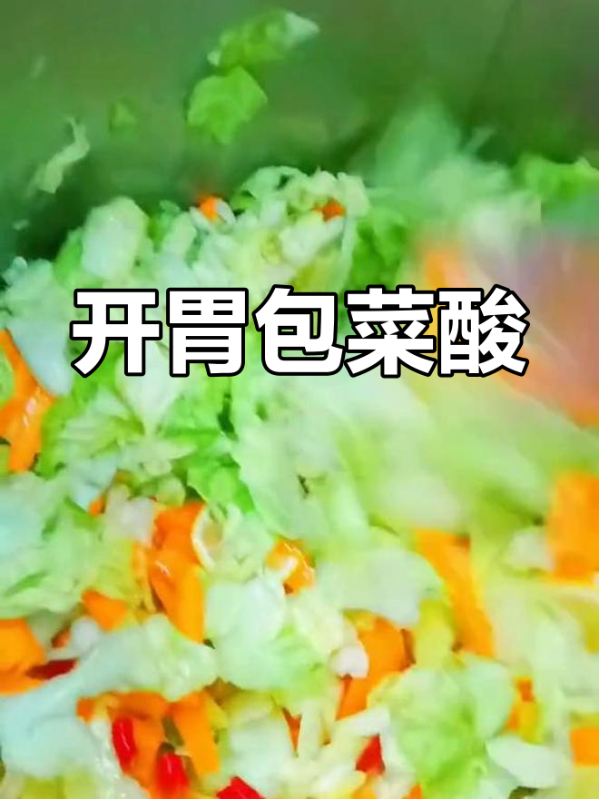 酸辣脆爽包菜,开胃又下饭