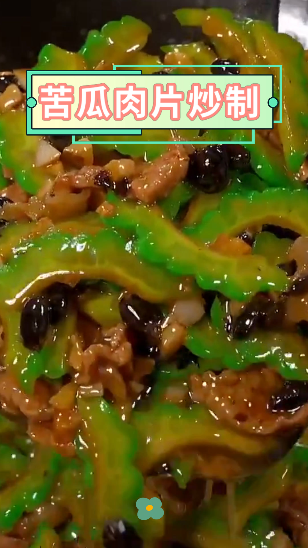 苦瓜肉片炒制