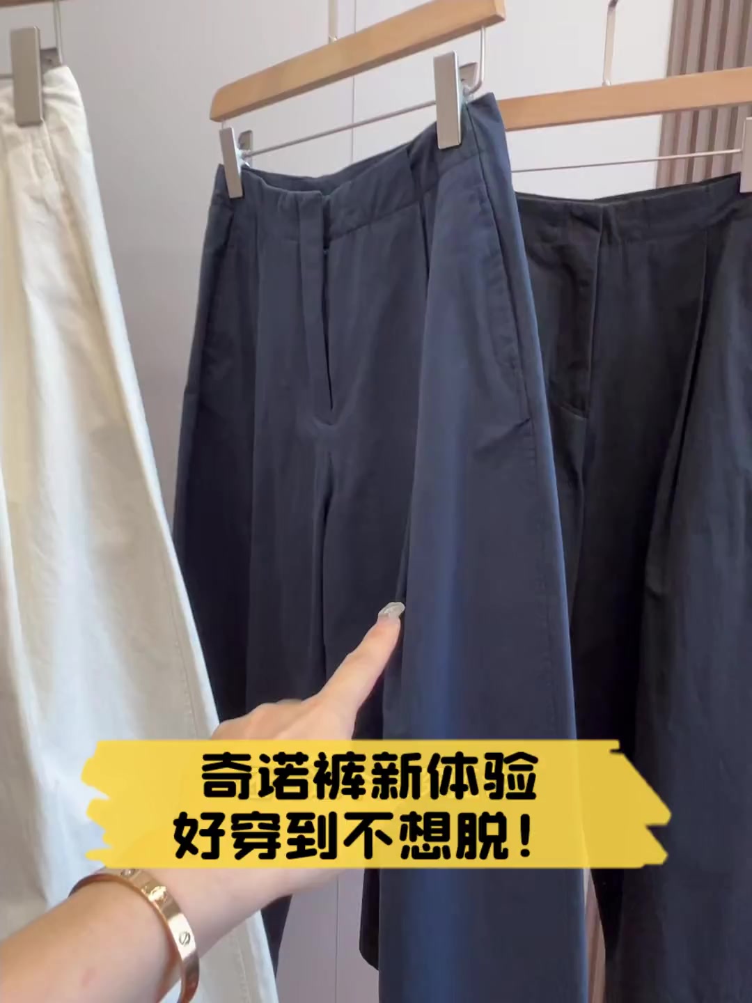 奇诺裤新体验,好穿到不想脱!