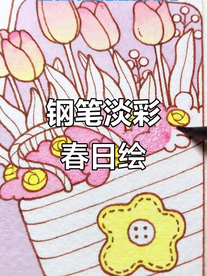 春天色彩与线条的完美结合,打造淡彩樱花画作