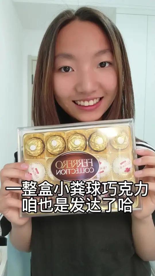 品得甘甜,心满意足。来看看我的小确幸! 巧克力巧克力控费列罗巧克力巧克力汤圆费列罗