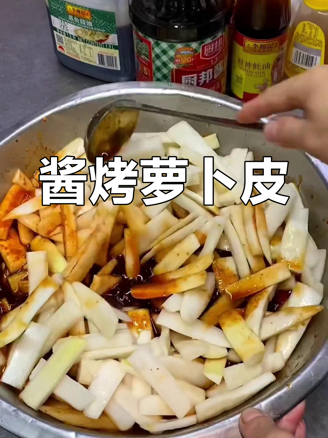 爽口萝卜皮的做法