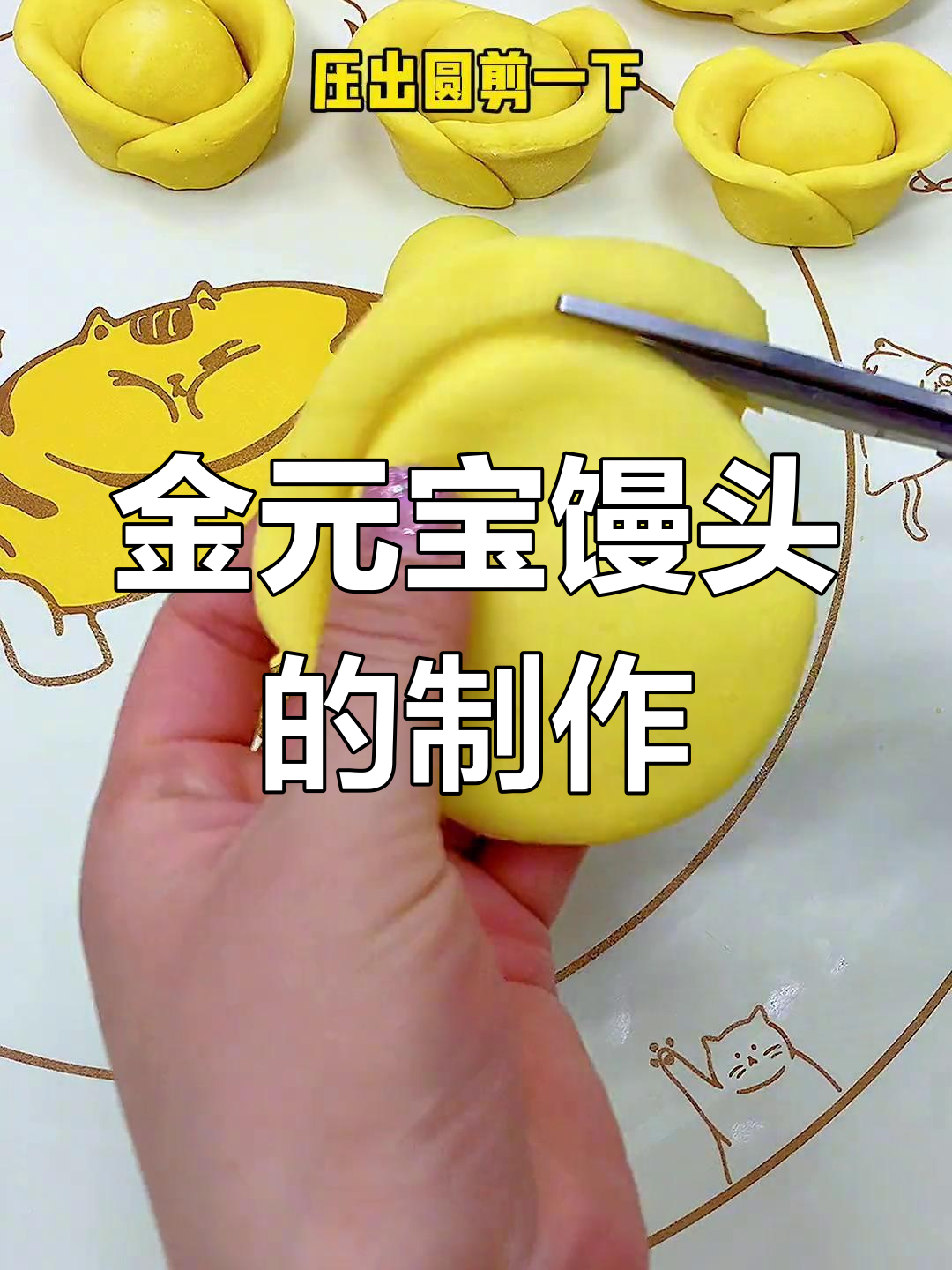 玉米面金元宝馒头做法,蒸着吃更美味