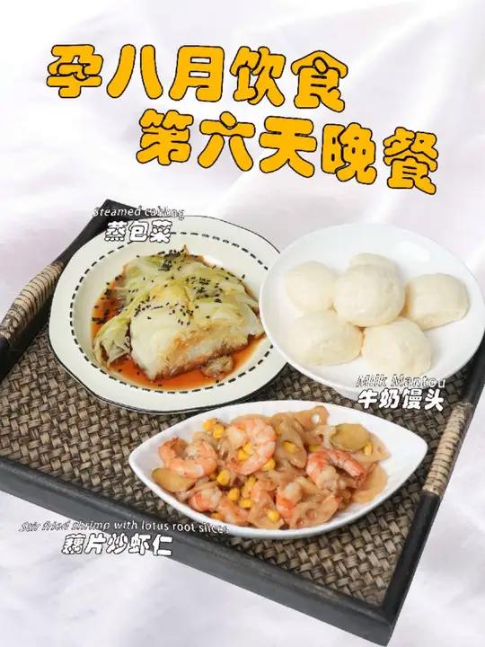 孕期饮食|孕八月健康晚餐 孕8月的妈妈行动越来越吃力。到这个月末,胎宝宝就要倒过来了,身体