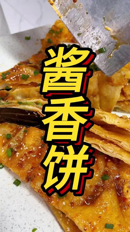 今日学员酱香饼实训中,师傅手把手教学发面炒酱,核心配方配料无保留 酱香饼培训早餐培训贵阳飘