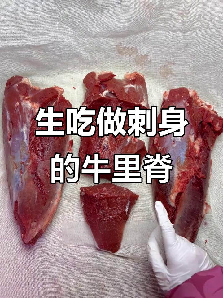牛肉刺身必备!这块辣椒条肉质鲜嫩,烧法多样