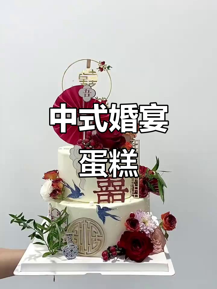 红色中式婚礼蛋糕,喜庆与优雅完美结合