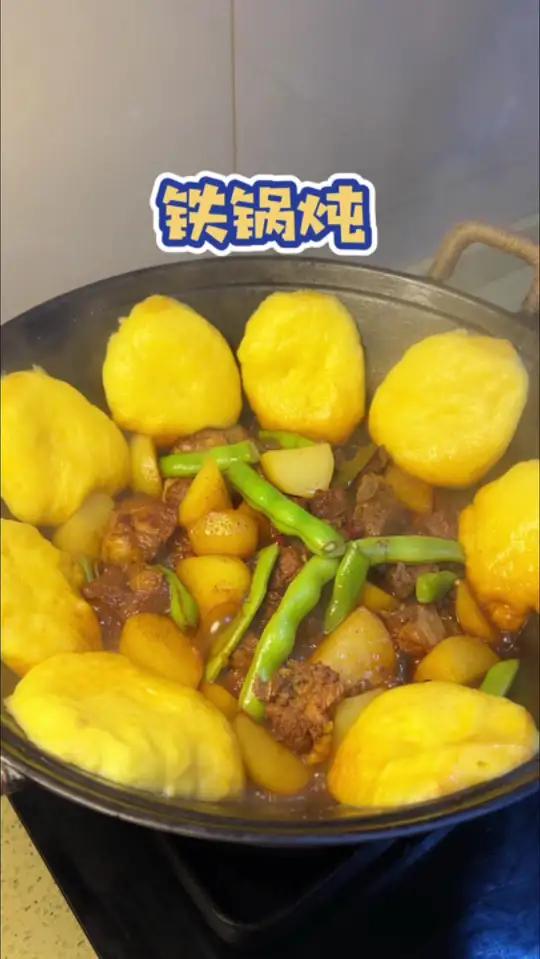 今天做了一锅铁锅炖,这一锅香迷糊了～有菜有肉有主食,一锅出简单又好吃。冬天就适合吃点热乎的