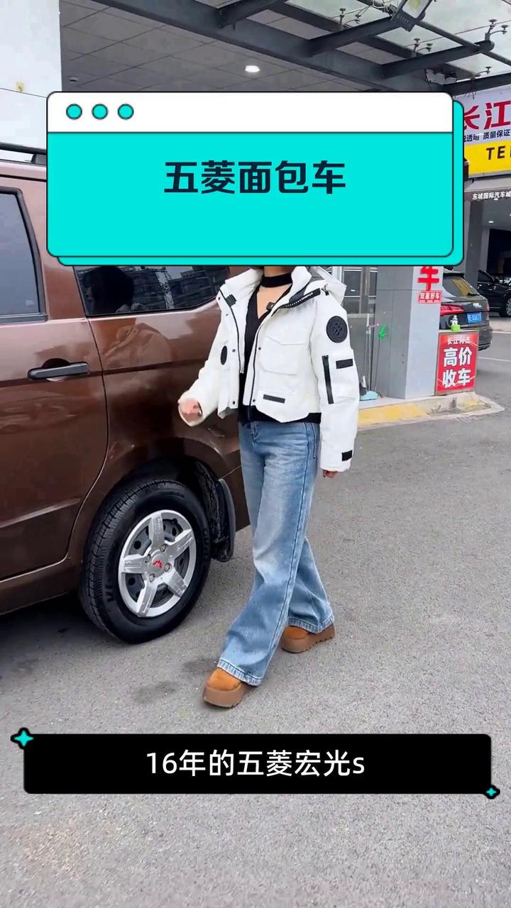 五菱面包车