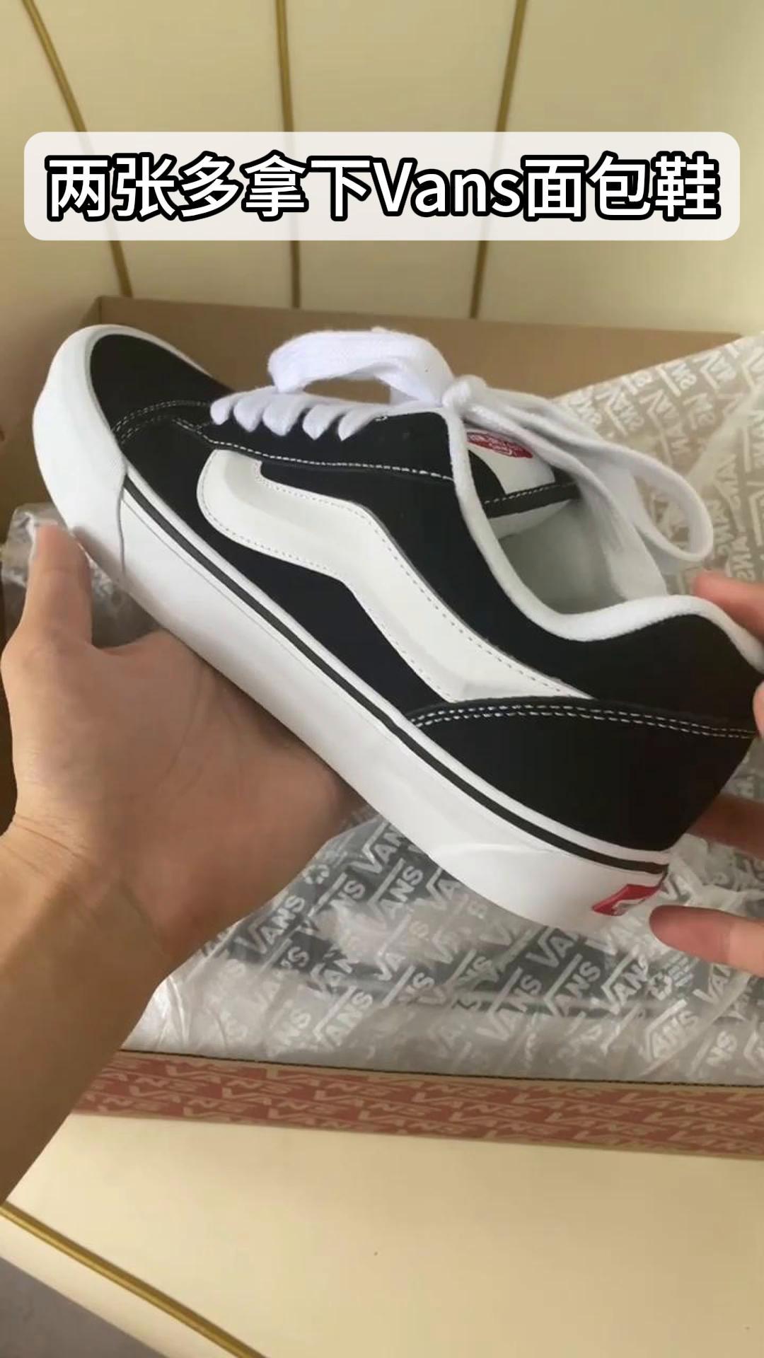两张多拿下Vans面包鞋,还能过验