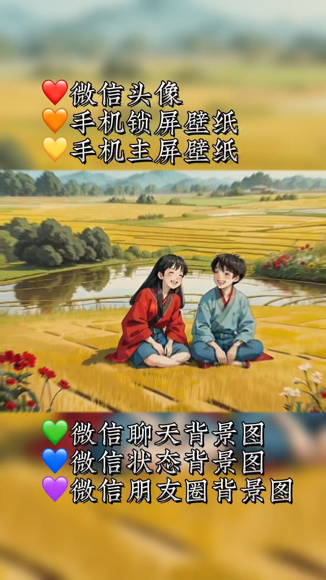 520情侣专属手机壁纸微信背景图