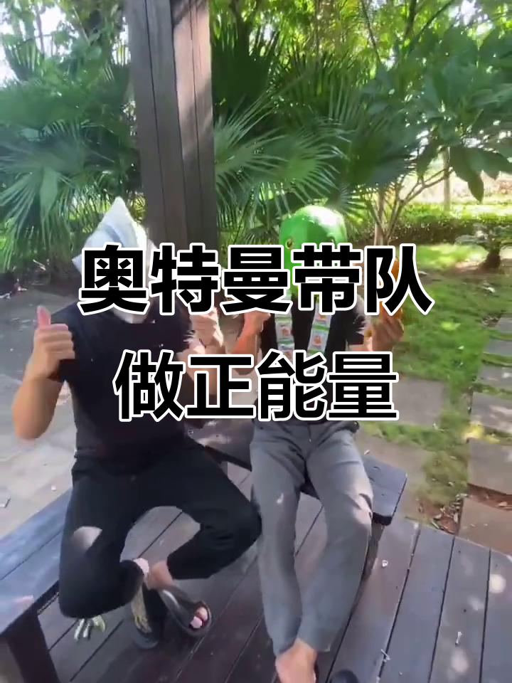 迪迦哥哥和绿头鱼抢零食,泡泡枪意外来袭!