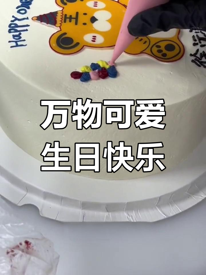 蓝莓奶油火龙果生日蛋糕,愿你平安成长