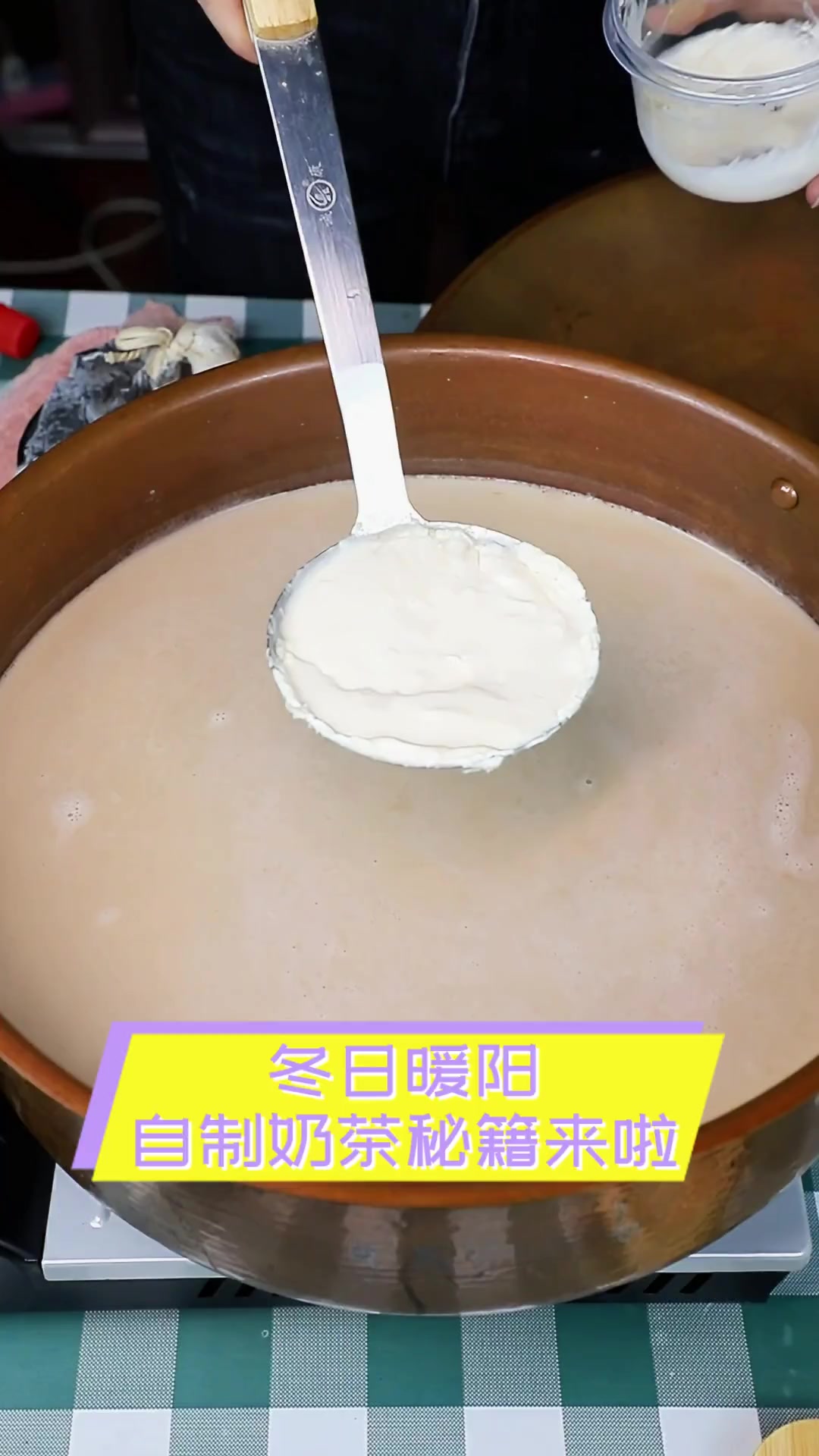 冬日暖阳,自制奶茶秘籍来啦