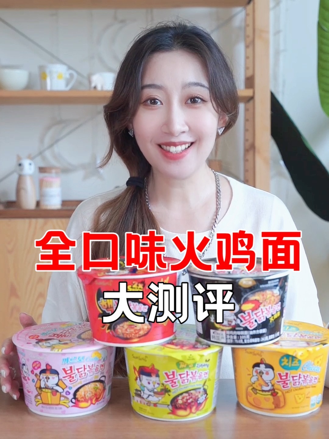 全口味火鸡面测评哪个口味是才是TOP