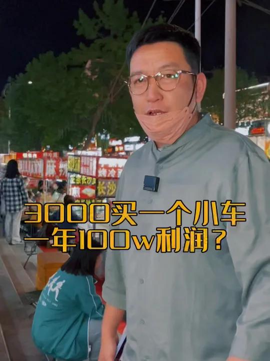 地摊麻辣烫,到底赚不赚钱?