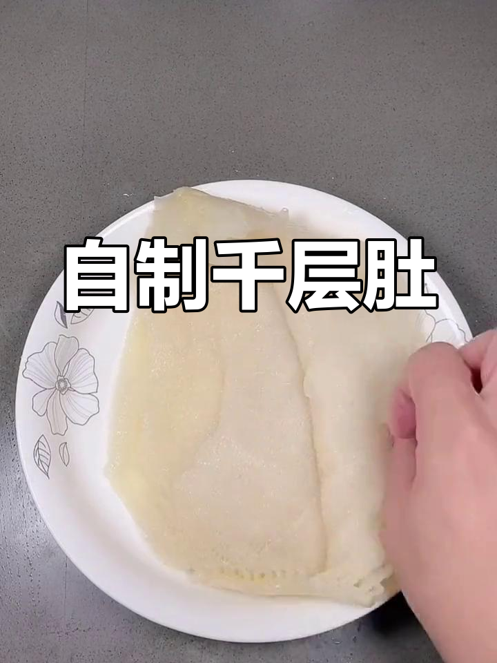 千层肚的家常做法,轻松学会