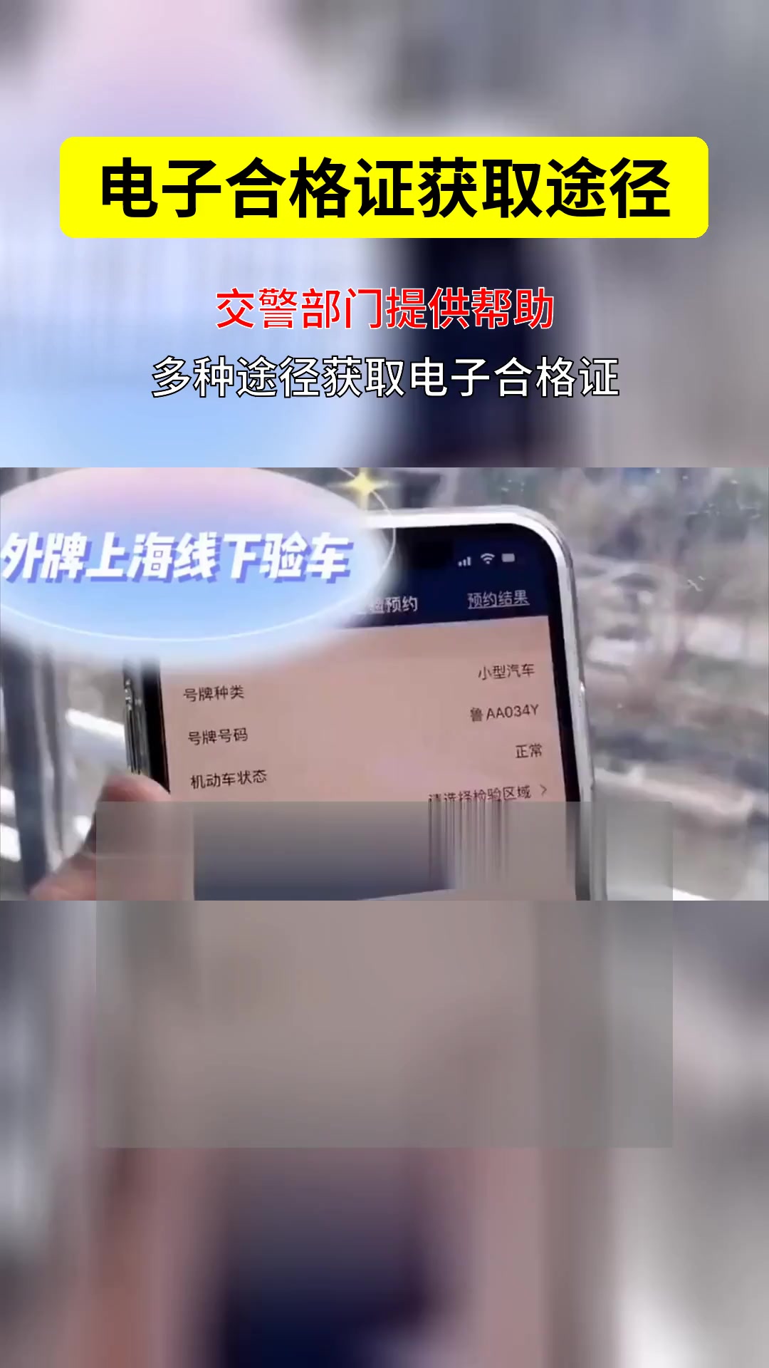 合格证电子版哪里找?