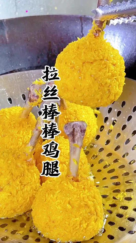 鸡腿怎样做、惊艳全家人 年夜饭菜单提前曝光了 鸡腿的神仙做法 鸡腿的简单做法