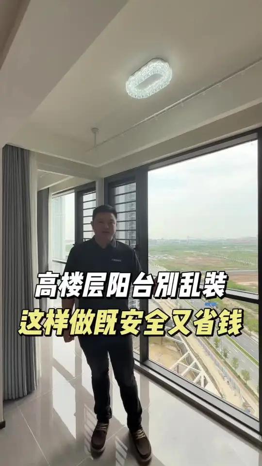 高层断桥铝封阳台安全省钱两不误 #断桥铝封窗 #高层装修 #省钱装修 #阳台封窗 #中山装