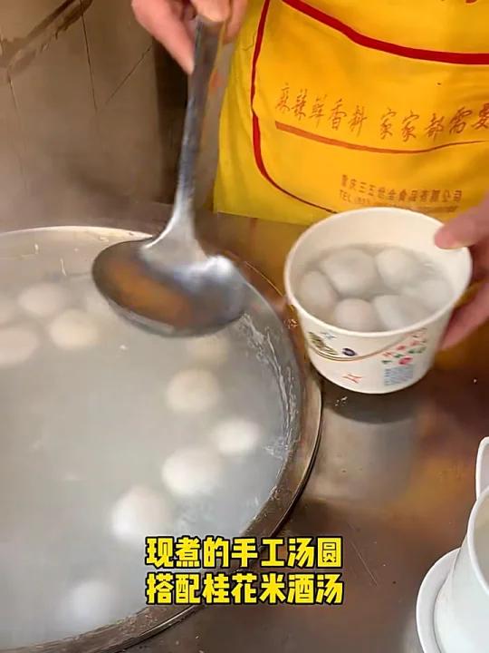 武汉美食爆浆流心桂花汤圆糯叽叽超好吃
