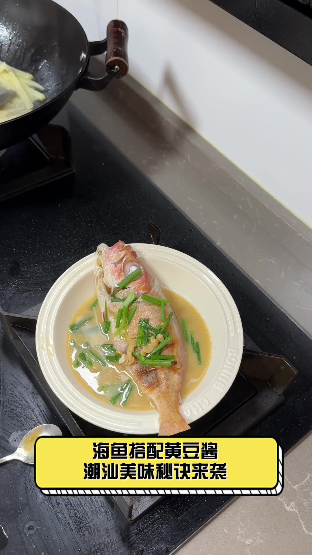 海鱼搭配黄豆酱,潮汕美味秘诀来袭
