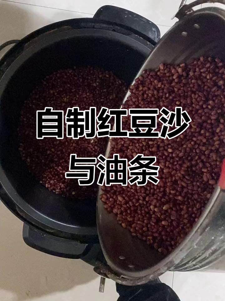 家庭版红豆沙,面筋胡辣汤大揭秘