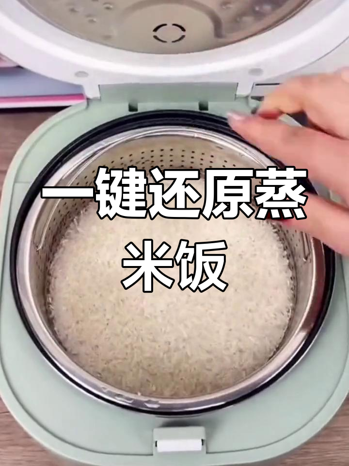 传统煮饭法再现,米汤分离更美味