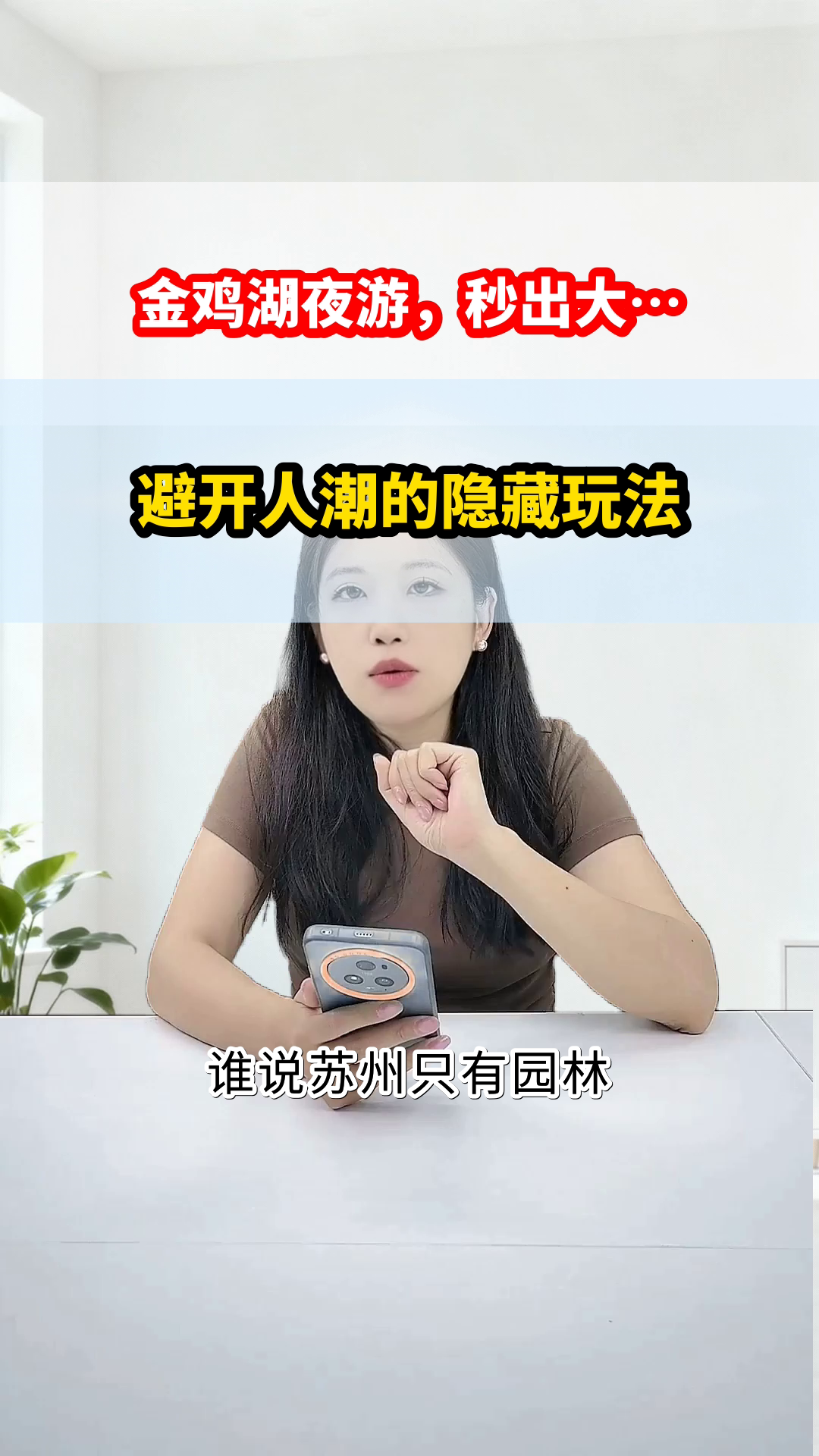 金鸡湖夜游,解锁苏式浪漫新姿势