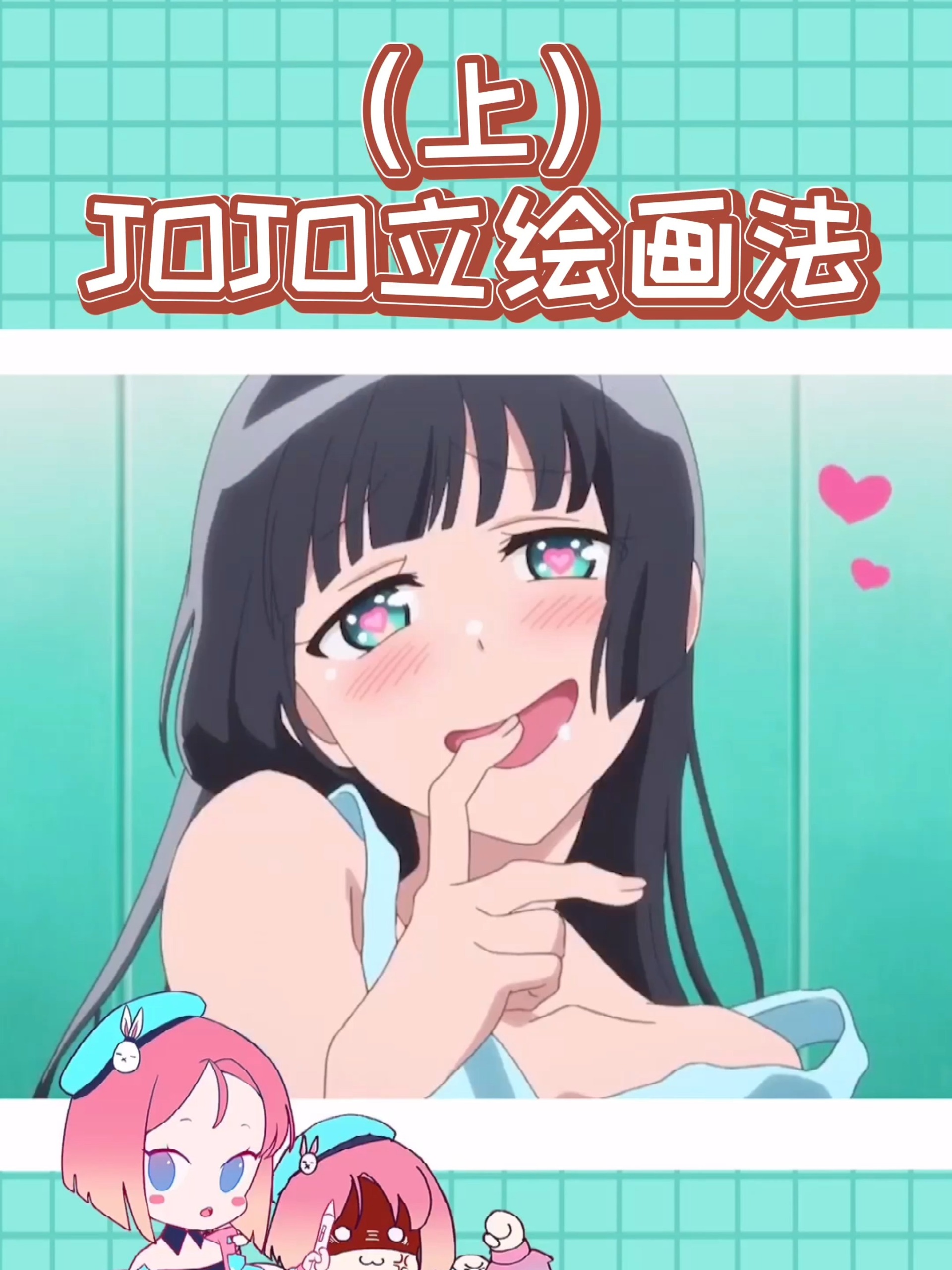 如何画JOJO立人体肌肉绘画教程|上