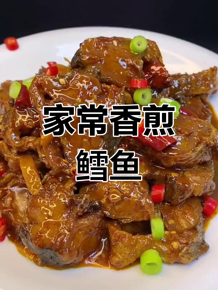 鳕鱼家常做法,简单又入味!