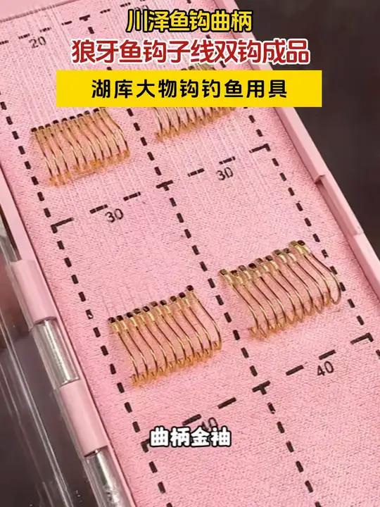 川泽曲柄金袖,钩尖入口始终朝上,大大提高中鱼率。曲柄金袖鱼钩 子线双钩 川泽官方旗舰店 鱼