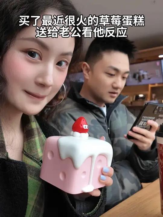 草莓蛋糕送老公~