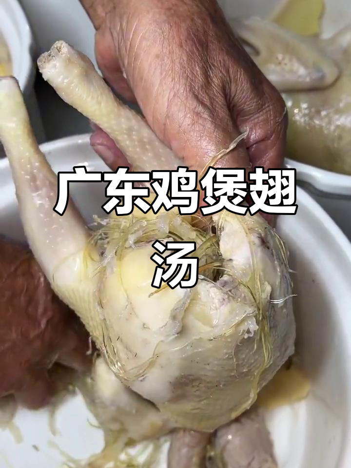 广东酒席必备:营养又美味的鸡煲翅汤,喝上一口满面光彩