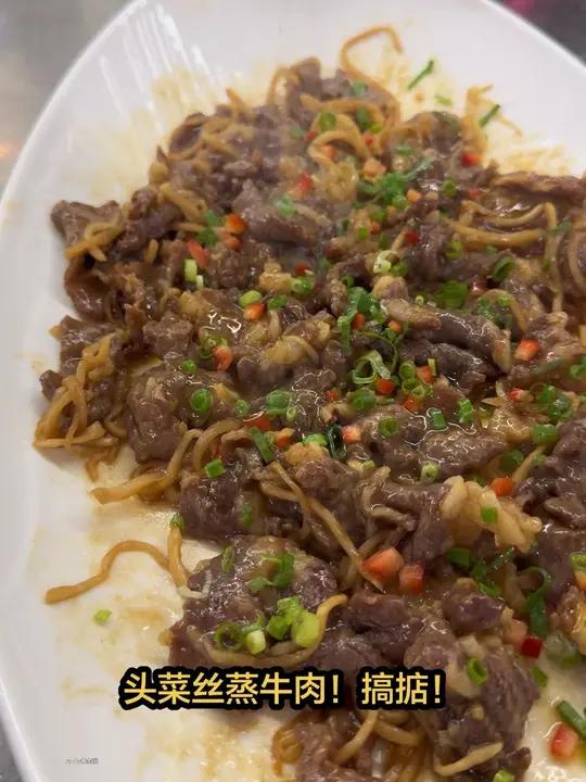 超级下饭的广东经典家常菜：头菜丝蒸牛肉#广东牛肉 #广州牛肉做法