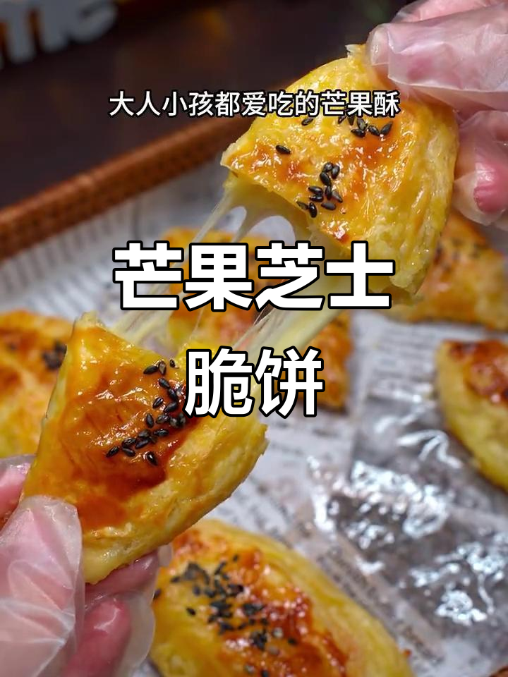 芒果酥新做法,蛋挞皮变美味小点心