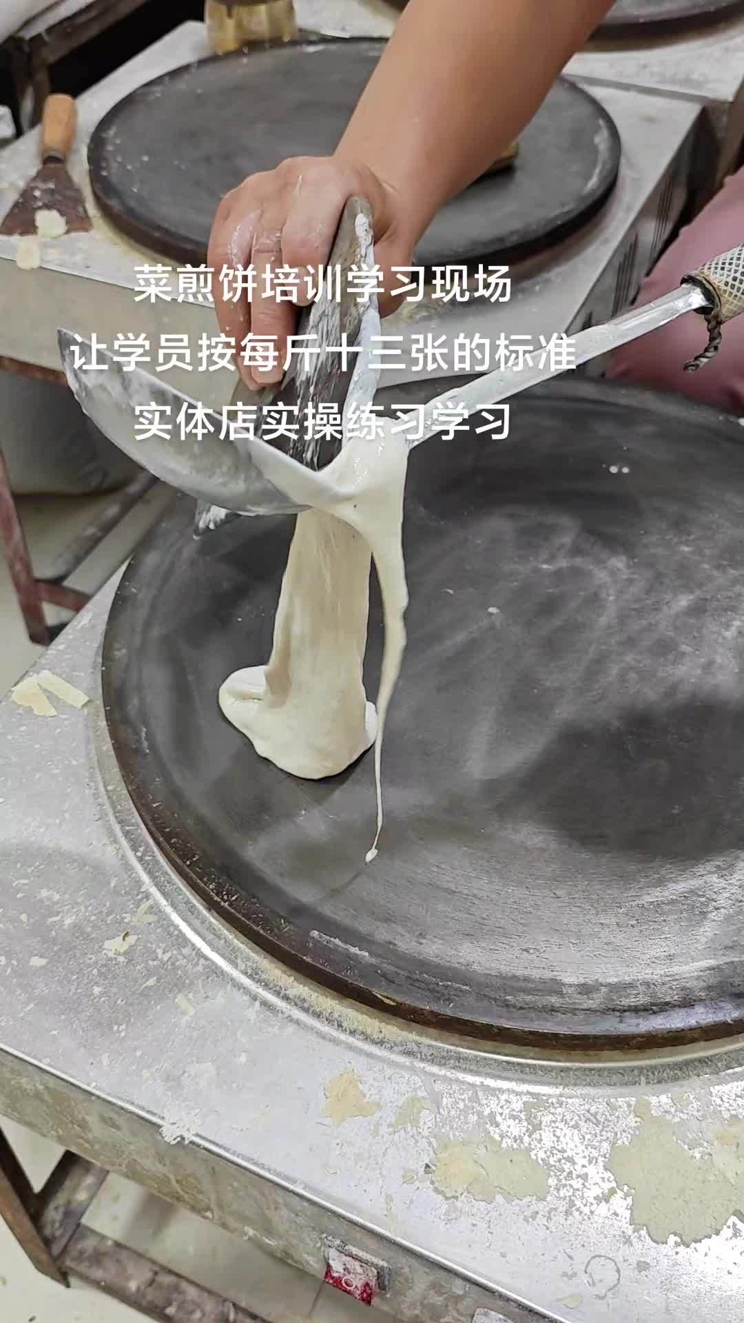 标准来了:每斤十三张 菜煎饼皮子每斤十三张才能做到不皮梗不硌牙外酥里嫩老少皆宜南北通吃 菜