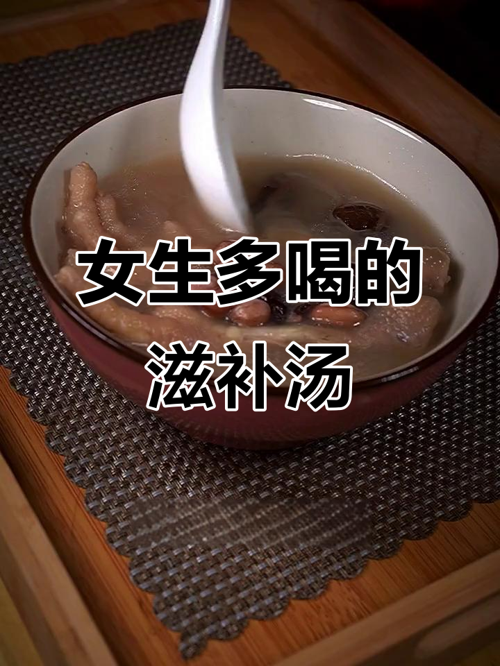 女生必喝!这款汤滋补又美味,广东传统靓汤来袭